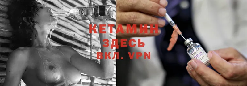 Кетамин VHQ  кракен онион  Звенигово 